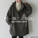 ジャケット 2way レザー 風 レディース ■8月下旬入荷 アウター ダブルジップ リブ フード 取り外し可能 無地 長袖 ハイネック お尻が隠れる オーバー ドルマン コート フェイクレザー ロング 前開き 羽織 大きいサイズ 体型カバー カジュアル グレー 春 夏 HUG.U