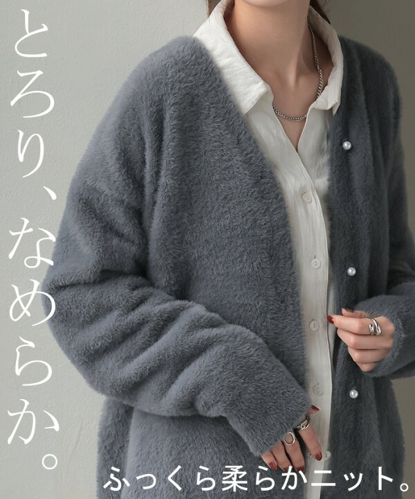 楽天市場】カーディガン シャギーニット パール 【即納】 レディース  