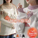 SALE トップス 発熱 シアー インナー レディース 長袖 無地 吸湿発熱 静電気 防止 軽量 透け ハイネック あったか ヒートインナー レース ハイネック ストレッチ 肌着 毛玉 ドッキング 切り替え ゆったり 大きいサイズ 体型カバー 黒 オレンジ 秋 冬 HUG.U