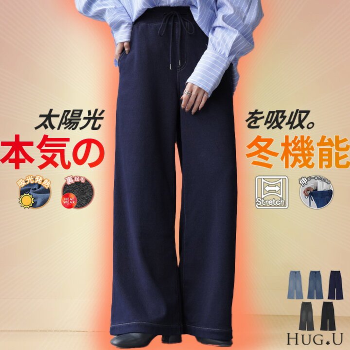 楽天市場】パンツ 「 光 吸収 発熱 」デニム 風 ニット レディース 