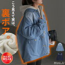 Gジャン デニム ボア アウター ■8月下旬入荷 デニムジャケット レディース ボアアウター トップス ジャケット ブルゾン チュニック ビッグ 大きいサイズ オーバーサイズ 長袖 羽織 防寒 ゆったり ジーンズ 無地 ロング 体型カバー お洒落 青 ブルー 春 夏 HUG.U