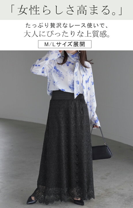 楽天市場】スカート 刺繍 レース 【即納】 レディース ボトムス ロング  