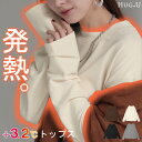 トップス 「 体感＋3.2℃ 」 吸湿 発熱 レディース 微起毛 インナー 無地 長袖 ロング ロンT ドルマン お尻が隠れる 指穴 ストレッチ チクチクしない ドロップショルダー クルーネック 重ね着 あったか 体型カバー 大きいサイズ 黒 白 秋 冬 HUG.U