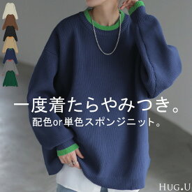 ニット チクチクしない レディース トップス スポンジニット セーター オーバー 配色 ライン プルオーバー ロング 長袖 長い ボリュームスリーブ クルーネック リブ ゆったり 大きいサイズ 体型カバー お尻が隠れる カジュアル 黒 春 冬 HUG.U