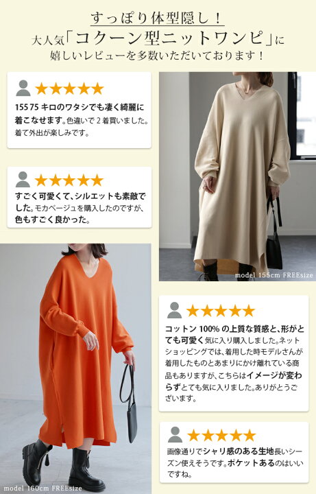 楽天市場】ゆるっと隠す。「 コクーン型 ワンピ 」 ニット ワンピース 
