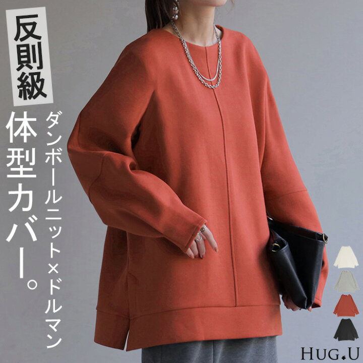 楽天市場】トップス ダンボール ニット ドルマン レディース 長袖 無地 