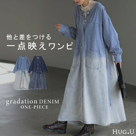 ワンピース デニム シャツ グラデーション シャツワンピース ノーカラ— シャツワンピ レディース ロング ロングワンピース Aライン マキシワンピース ワンピ ロングシャツ ロングワンピ 長袖 羽織 きれいめ 体型カバー 大きいサイズ 春 夏 HUG.U
