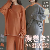 【半額クーポン対象】 ルームウェア 『 体感＋3.1℃ 』 セットアップ 腹巻 付き レディース パジャマ ロ…
