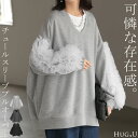 チュール 袖 ドッキング プルオーバー レディース チュニック ダンボール トップス ロング オーバー 無地 長袖 長い ドルマン Vネック ボリュームスリーブ リブ オーバーサイズ ゆったり 体型カバー 大きいサイズ お尻が隠れる 黒 秋 冬 HUG.U