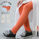 レギンス 腹巻き シルク 混 【即納】 スパッツ 下着 レギパン タイツ ニット 腹巻 ニットパンツ ロング インナー パンツ 大きいサイズ ボトムス レディース レイヤード 重ね 長い ストレッチ 無地 肌隠し 防寒 きれいめ カジュアル 黒 白 春 夏 HUG.U