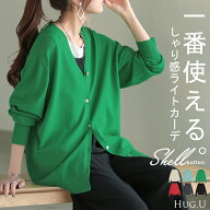 カーディガン シェル ボタン ロング レディース カーデ トップス セーター オーバー ニットカーディガン …