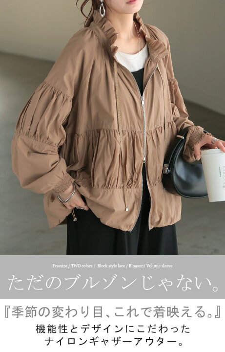 楽天市場】ブルゾン 撥水 ギャザー レディース ロング アウター 