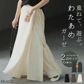 パンツ 巻きスカート セット アシメ 【即納】 ワイド レディース ワイドパンツ スカート ロング ロングパンツ 体型カバー ボトムス ボトム ラップ ラップパンツ 巻き キュロット ストレート ズボン ゆったり ハイウエスト 大きいサイズ 白 黒 秋 夏 HUG.U