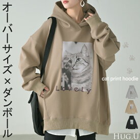 パーカー 猫 ダンボール レディース トップス トレーナー プリント シワになりにくい ロング ロングパーカー プルオーバー フード ビッグ お尻が隠れる ゆったり オーバーサイズ 体型カバー 大きいサイズ 猫柄 猫雑貨 猫グッズ 黒 秋 冬 HUG.U
