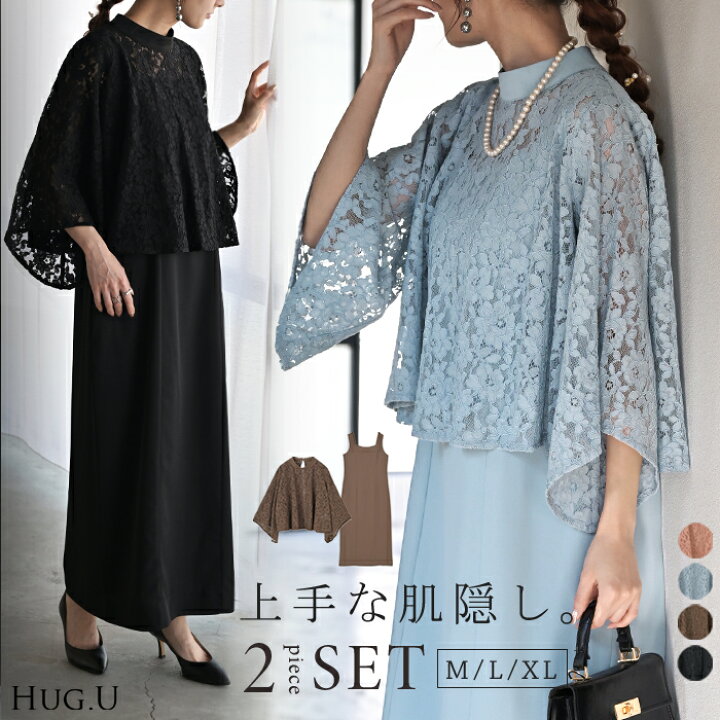 楽天市場】ワンピース + ボレロ 『 2点セット』 結婚式 お呼ばれ 袖 