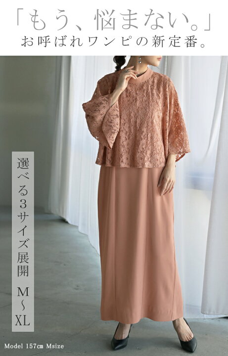 楽天市場】ワンピース + ボレロ 『 2点セット』 結婚式 お呼ばれ 袖