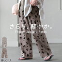 パンツ ジャガード 花柄 【即納】 レディース フロッキー ワイド ワイドパンツ ロング ロングパンツ 太い 薄目 花 柄 総柄 ボトムス ボトム ストレート ズボン ゆったり ハイウエスト ウエストゴム 美脚 体型カバー 大きいサイズ モカ グレージュ 秋 夏 HUG.U