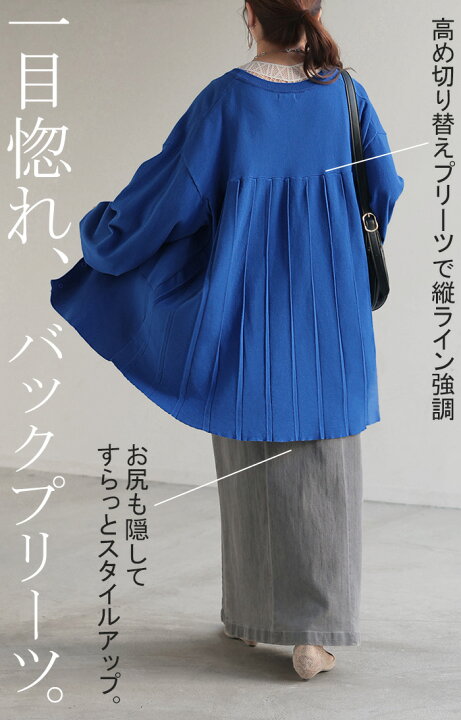 楽天市場】カーディガン バック プリーツ ロング レディース ニット 