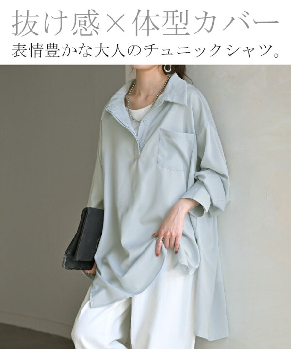 楽天市場】シャツ サテン 風 ロング レディース トップス ロングシャツ  