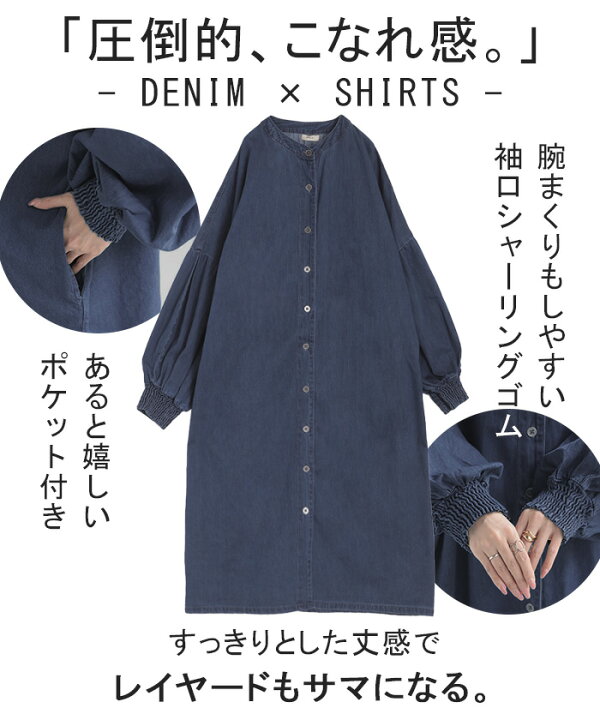 楽天市場】シャツ デニム デニムシャツ ノーカラー レディース 