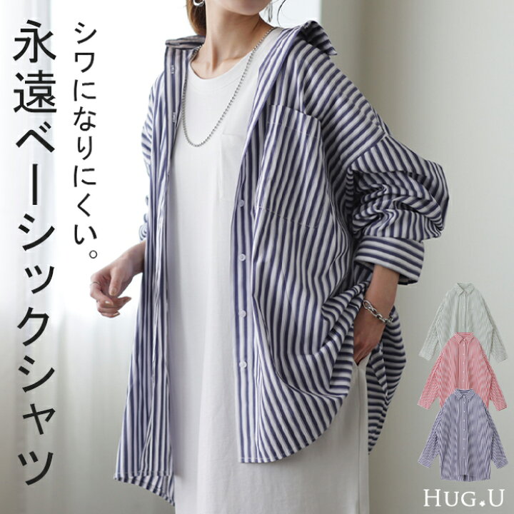 楽天市場】バサっと大きい『 長〜く使える ストライプシャツ 』 体型  