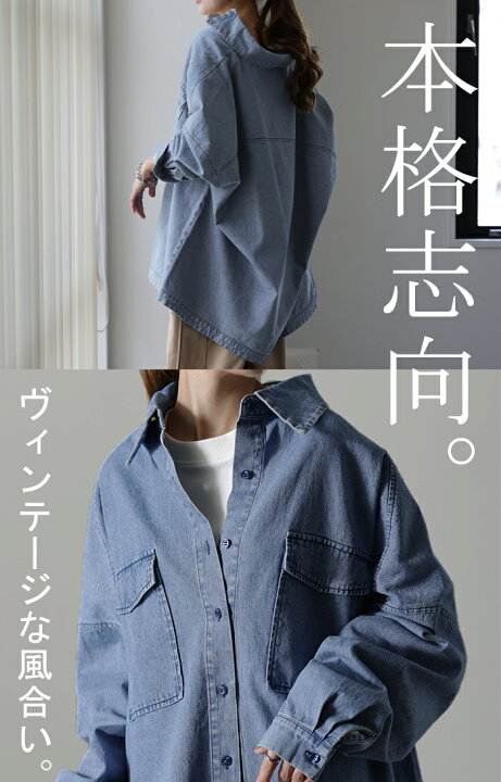 楽天市場】シャツ ≦ Gジャン 未満「 絶 対 理 想 」 デニムシャツ 