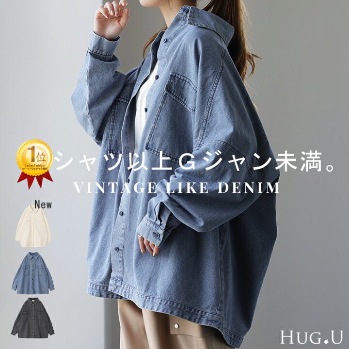 楽天市場】シャツ ≦ Gジャン 未満「 絶 対 理 想 」 デニムシャツ 