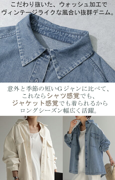 楽天市場】シャツ ≦ Gジャン 未満「 絶 対 理 想 」 デニムシャツ 