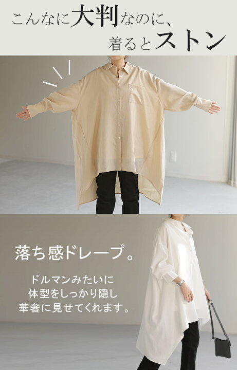 楽天市場】シャツ 体型カバー オーバーサイズ 変形 【即納】 ドルマン 