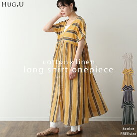 「夏マルチ。 体型カバー 」 麻 ワンピース 【即納】 シャツワンピース ストライプ ボーダー マルチボーダー リネン コットン シャツワンピ ロング ロングワンピース レディース ロングシャツ マキシ 半袖 羽織 前開き 大きいサイズ 春 夏 HUG.U