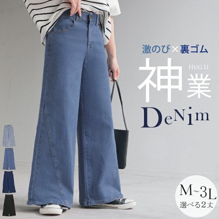 楽天市場】パンツ デニム フレア レディース □一部5月中旬入荷 