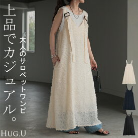 ワンピース サロペット フリンジ 【即納】 レディース スカート ロング オールインワン Aライン Vネック 無地 調節可能 ジャガード ノースリーブ ロングワンピース ジャンパースカート オーバーオール ワーク 大きいサイズ 体型カバー 黒 白 春 夏 HUG.U
