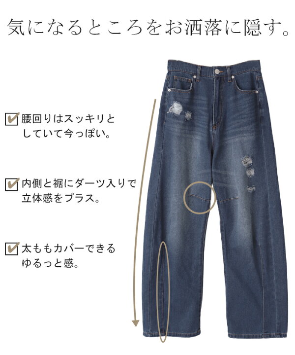 楽天市場】デニム お洒落 カーブパンツ デニムパンツ □一部5月上旬 
