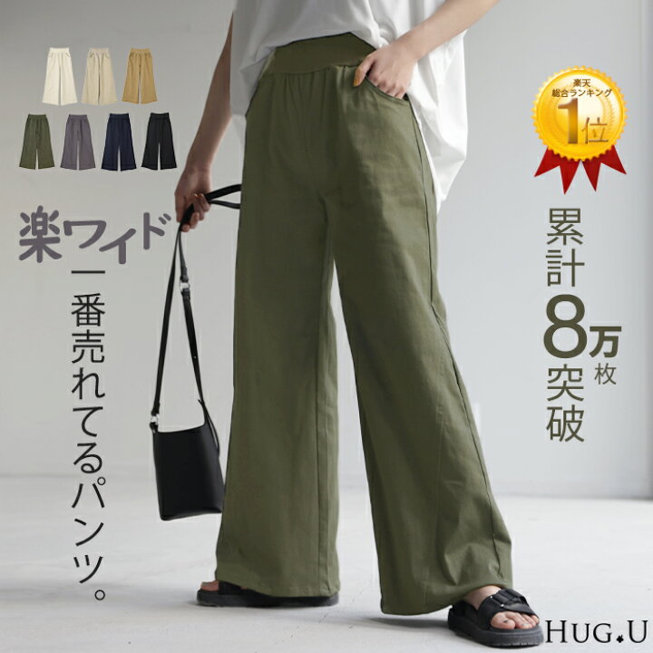 楽天市場】ワイドパンツ レディース パンツ チノパンツ □一部4月下旬 
