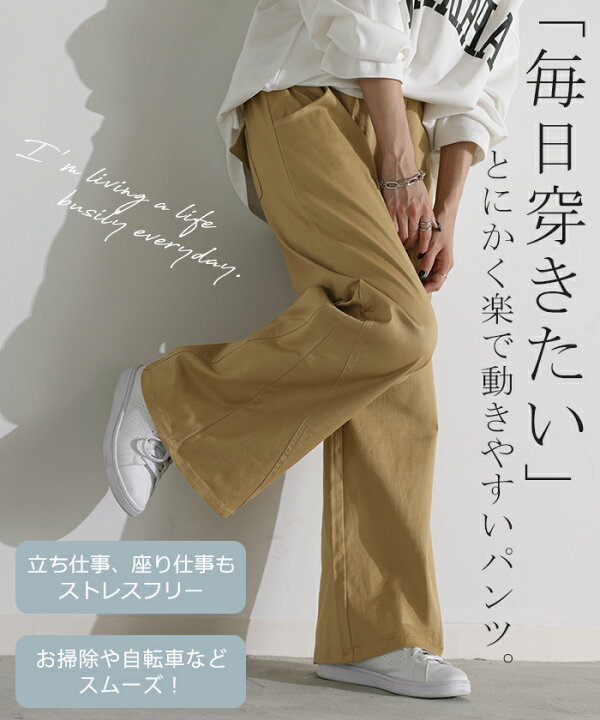 楽天市場】ワイドパンツ レディース パンツ チノパンツ □一部4月下旬 