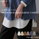 「裾から出す」 長め ロンT モックネック トップス 【即納】 レディース カットソー インナー 長袖 Tシャツ ロング チュニック レイヤード ラウンドカットソー Uネック 無地 クルーネック スリット 体型カバー 大きいサイズ 重ね着 黒 白 春 夏 HUG.U