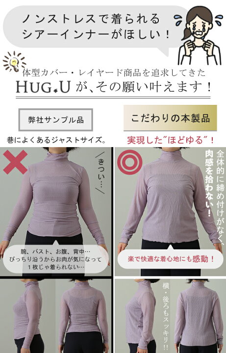 楽天市場】ゆるめ「ピチっとしない シアーインナー 」シースルー 