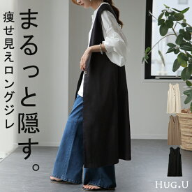 ベスト ジレ ロングベスト トップス 薄手 ■一部7月下旬入荷 ロングジレ 前開き レイヤード スリット ロング 体型カバー ノーカラ— Vネック 深V ノースリーブ お尻が隠れる アウター 羽織 きれいめ おしゃれ 大きいサイズ フォーマル ホワイト ブラック 黒 春 夏 HUG.U