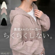 “ ジャスト丈 ” パーカー ニット 綿100 ニットパーカー アウター レディース ライトアウター 透かし編…