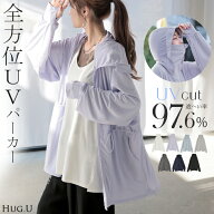 パーカー UVカット 『 着る 日焼け止め 』 レディース トップス アウター ロング 接触冷感 吸水速乾 無地…