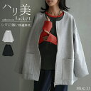 2025AW新作 ジャケット ダンボール ノーカラー レディース アウター ロング 無地 長袖 羽織 ライトアウター チュニック オーバーサイズ クルーネック シワになりにくい 大きいサイズ 体型カバー お尻が隠れる カジュアル 黒 グレー 秋 冬 HUG.U