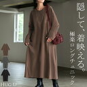 2025AW新作 トップス 綿100％ レイヤード ワンピース Vネック レディース チュニック ワンピ ロング 長袖 ロンT サイドスリット 軽い カジュアル ポケット ゆったり 大きいサイズ 体型カバー 太もも隠し お尻が隠れる 黒 グレー 秋 冬 HUG.U