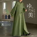 2025AW新作 ワンピース シャツ ウォッシャブル レディース ワンピ 選べる 2丈 イージーケア シワになりにくい ロング スタンドカラー 無地 ロングワンピース パフスリーブ 長袖 洗濯機 可能 体型カバー 大きいサイズ きれいめ カジュアル 黒 ベージュ 秋 冬 HUG.U