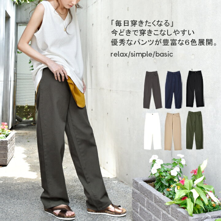 楽天市場】パンツ 「 ルーズなゆる感 」 ストレッチ 【即納 