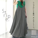 ワンピース レディース ロングワンピース ロングワンピ ■一部8月上旬入荷 マキシワンピース マキシワンピ マキシ ロング ノースリーブ ストライプ ロング丈 Aラインワンピース フレアワンピース フレア Aライン 大きいサイズ ビッグシルエット 春 夏 HUG.U x712
