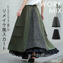 スカート ロングスカート マキシスカート レース 【即納】 ベイカースカート ワークスカート ミリタリー カーゴ 大きいサイズ 体型カバー ロング マキシ Aライン フレア ベイカー ウエストゴム ゴム シフォン レディース ブラック カーキ 無地 春 夏