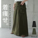 SALE スカート ロングスカート マキシスカート ベイカースカート 【即納】 ロング マキシ ベイカー 大きいサイズ 体型カバー Aライン フレアスカート 無地 シンプル 着痩せ チノ ミリタリー レディース アシメ アウトドア 秋 夏 HUG.U