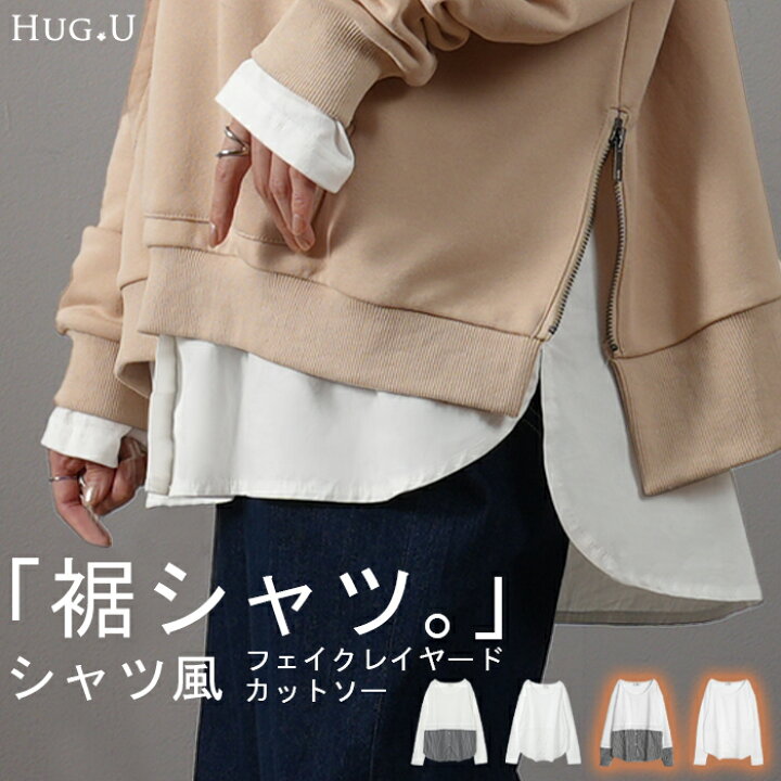 楽天市場】シャツ × カットソー レイヤード レイヤード風 □一部3月 