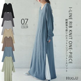 ゆったり 痩せ見え ニット ワンピ 【即納】 ワンピース ロングワンピース ロング ニットワンピース ニットワンピ リブニット リブ 体型カバー スリット レイヤード 長袖 Vネック ドロップショルダー きれいめ 無地 プラスサイズ 大きいサイズ 秋 夏 HUG.U