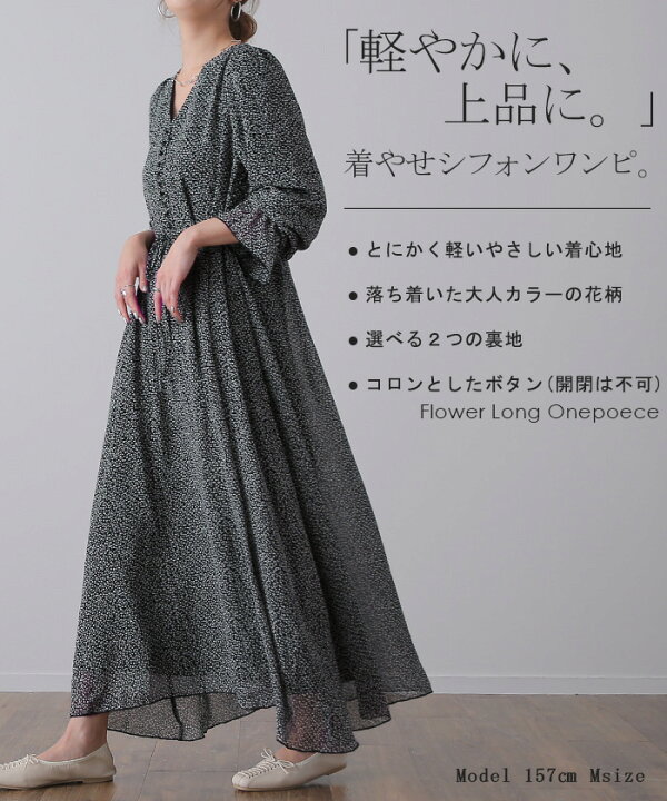 楽天市場】「大人の七難隠す」 花柄ワンピース 。ワンピース ワンピ  